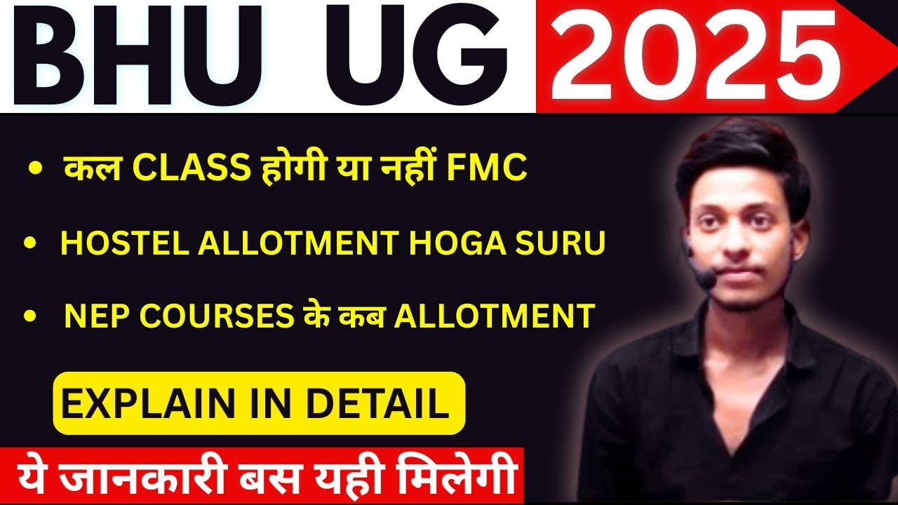 कल Class चलेगी या नही ||MD-SEC Courses Allotment||Hostel Allotment होगा अब Start#cuet2025#hostellife