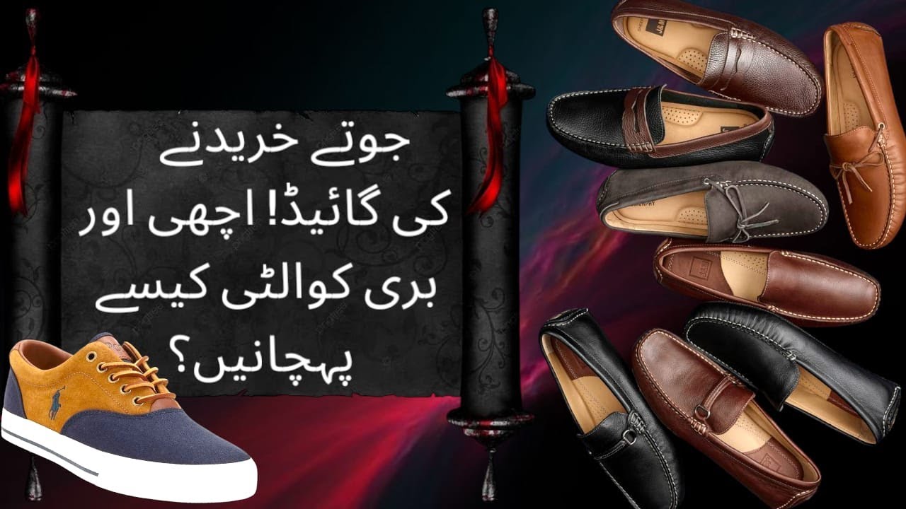 How To Find The Best Joggers In Peshawar | Styling Joggers with Luxury Leather Shoes | Leather Sale