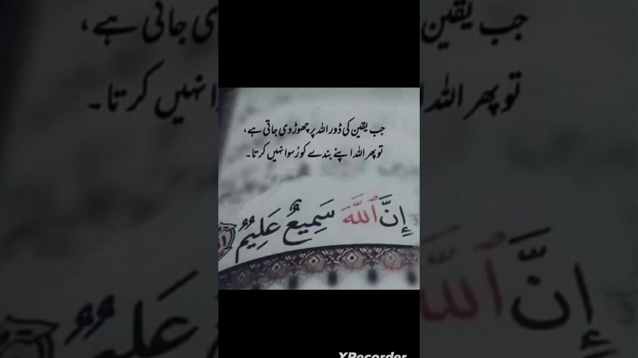 Dor Allah py chor de jati ha to