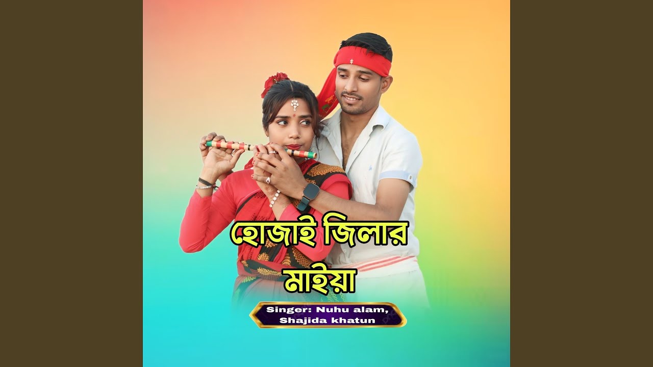 Hujai Jilar Maiya