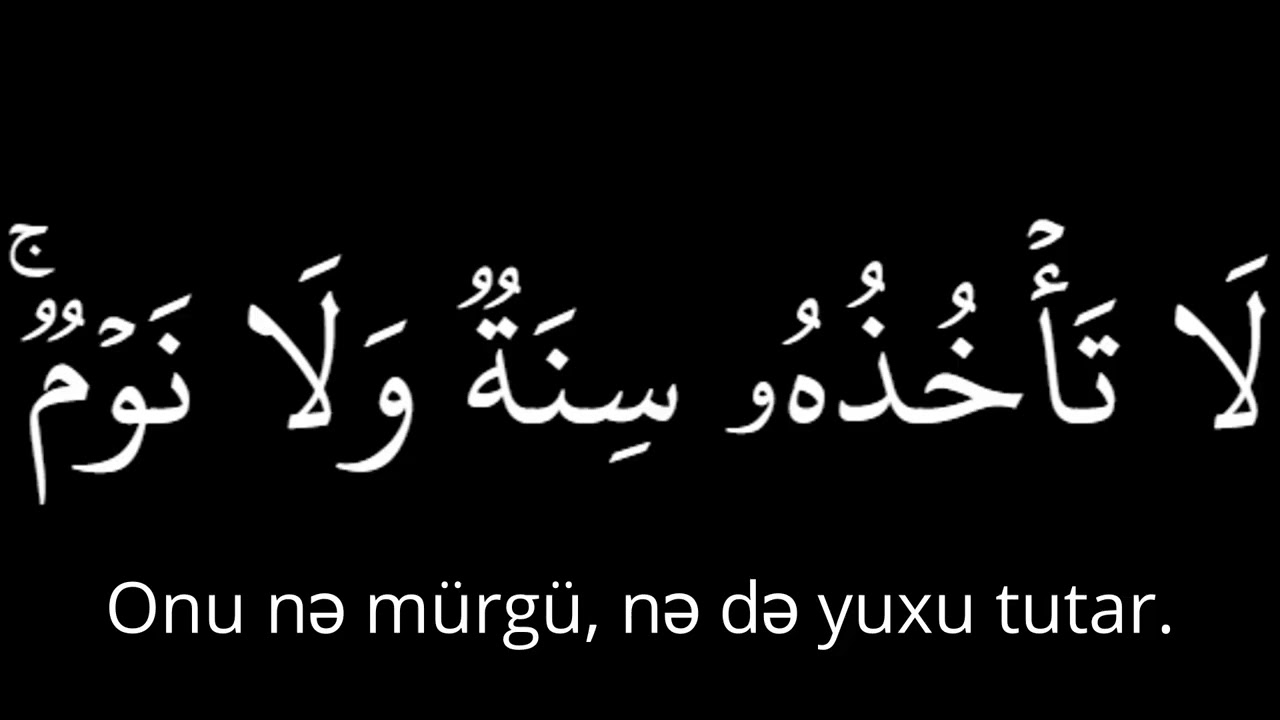 Ayətul Kursi, Bəqərə sürəsi 255 ci ayə