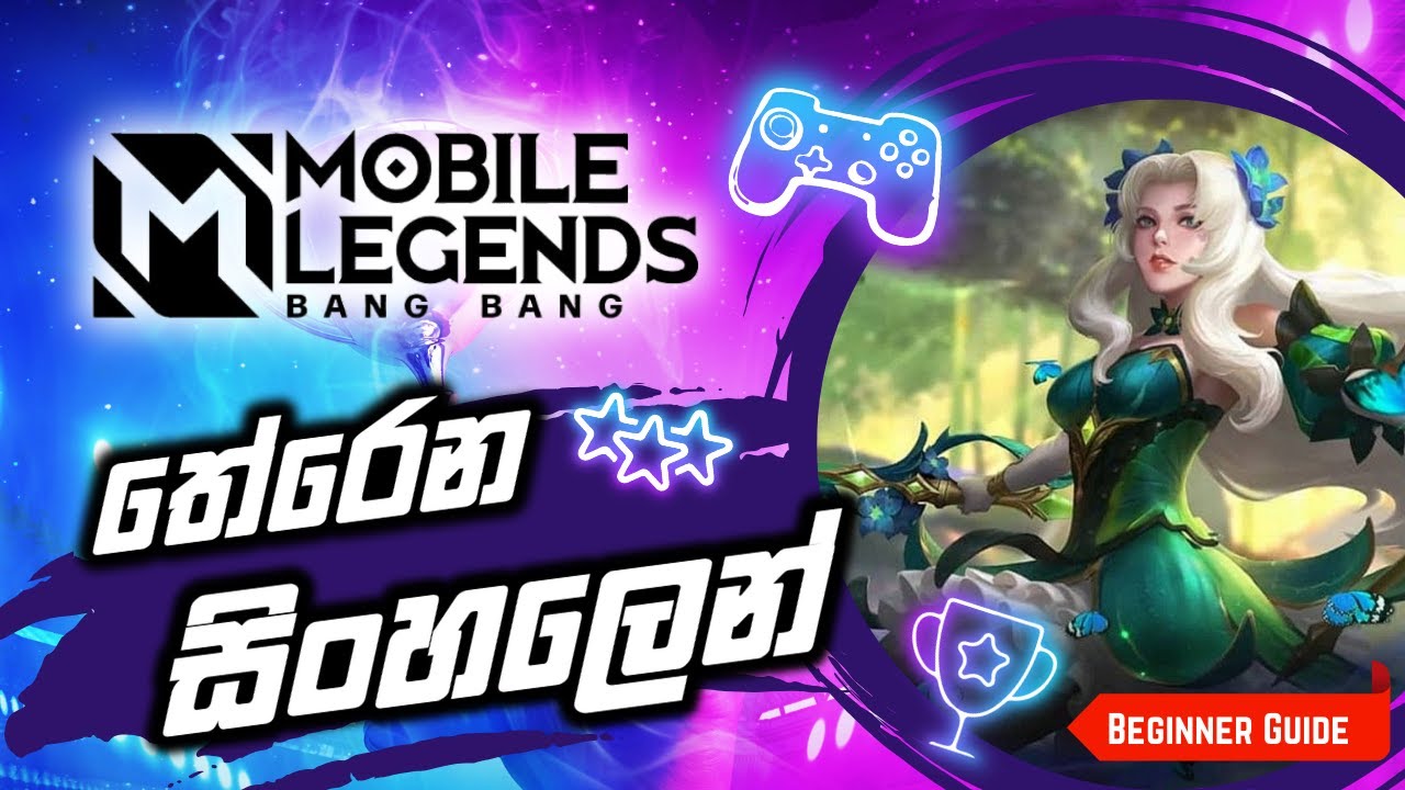 How to Play Mobile Legends in Sinhala | Mobile Legends Sinhala Tutorial | Mobile Legends . LK | MLBB