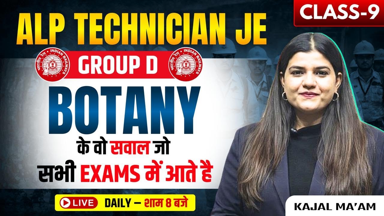 CLASS-9 | BOTANY के वो सवाल जो हर Exam में आते हैं | ALP Technician JE & Group D | Kajal Ma'am