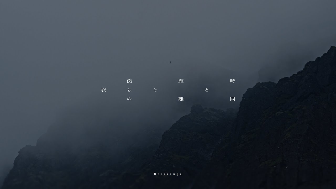 odol - 時間と距離と僕らの旅 (Rearrange)  / flux (Rearrange) (Lyric Video)