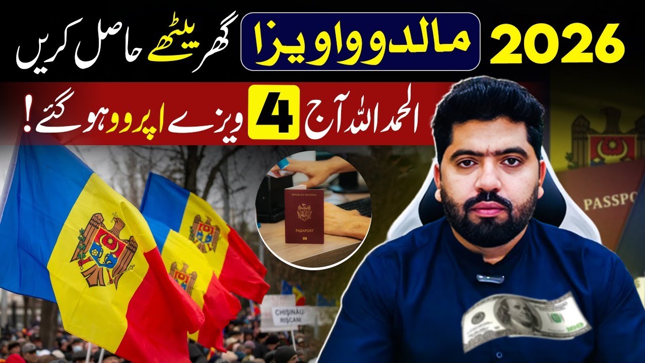 Moldova visa for Pakistani 2026 | How to apply Moldova Visa from Pakistan