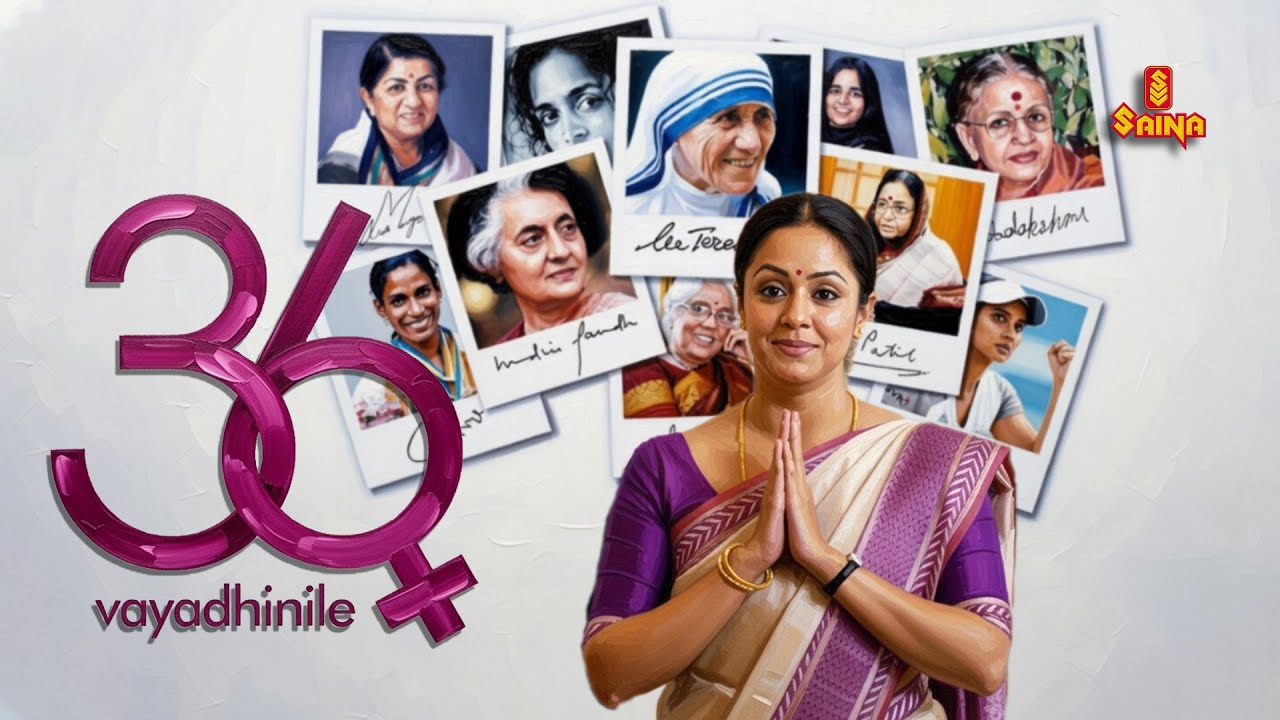 36 Vayathinile | Jyothika | Rahman | Abhirami | Malayalam Dubbed Full Movie |