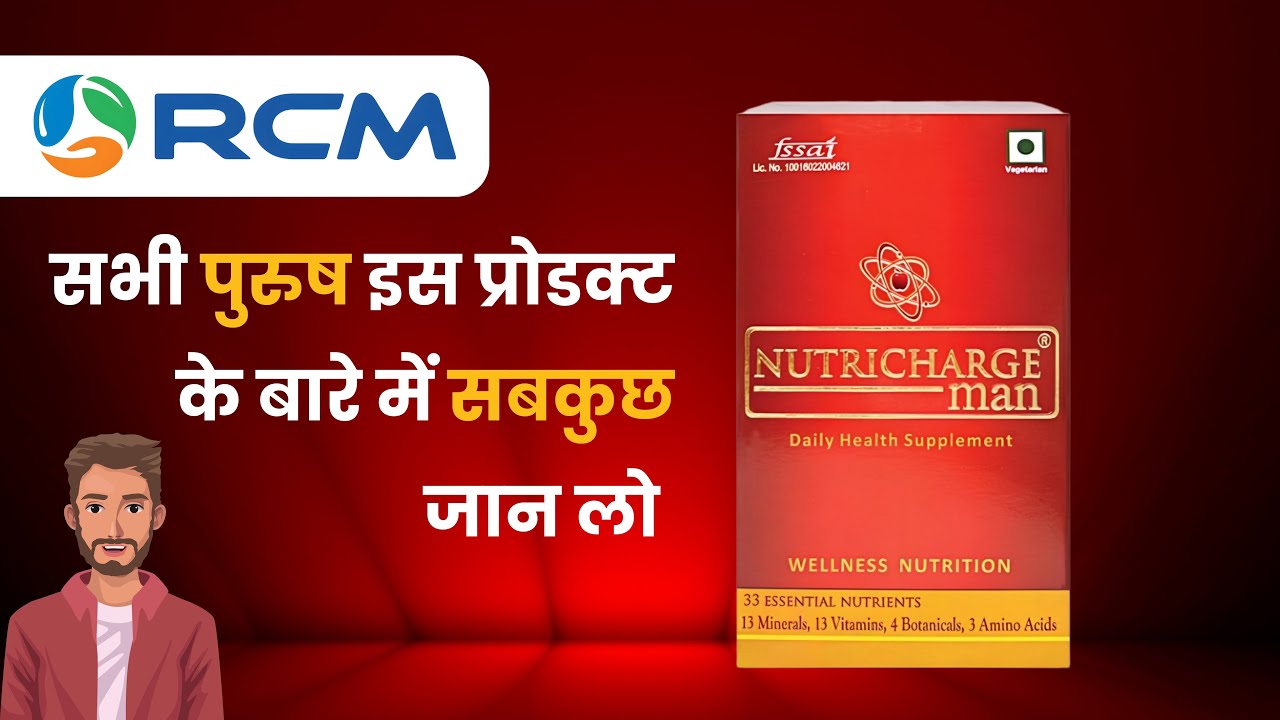 Nutricharge Man Benefits in Hindi | Nutricharge Man ke Fayde | Nutrition Supplements for Man