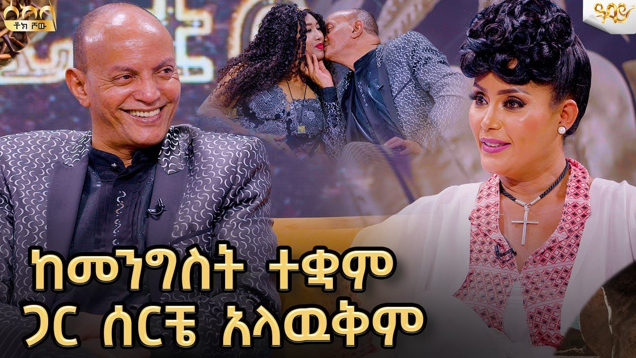 ሰዉ በድፍረት 300ሚሊዮን አለዉ ብሎ ያወራል እዉነታዉ ግን የዚህ ተቃራኒ ነዉ(ሳምሶን ማሞ samson mamo) Abbay TV - ዓባይ ቲቪ@dawitdreams