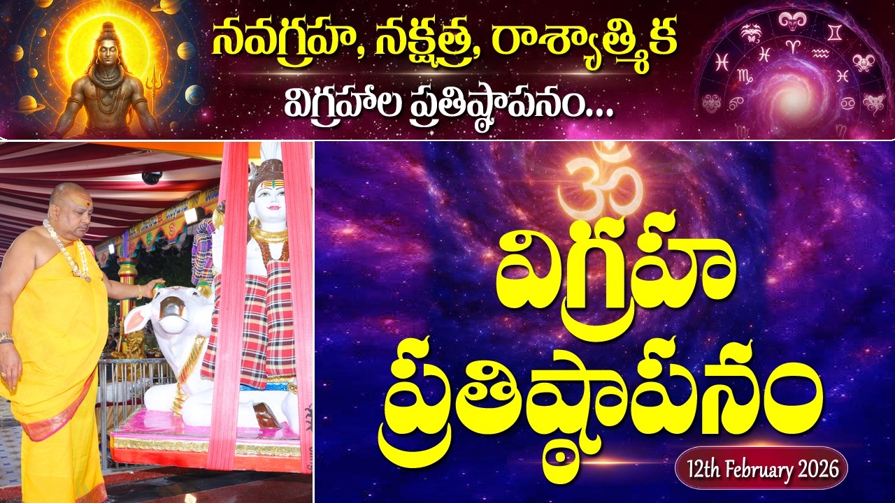 Vigraha Pratishta | Part 3 |  Navagraha Prathishta  | Siddhaguru