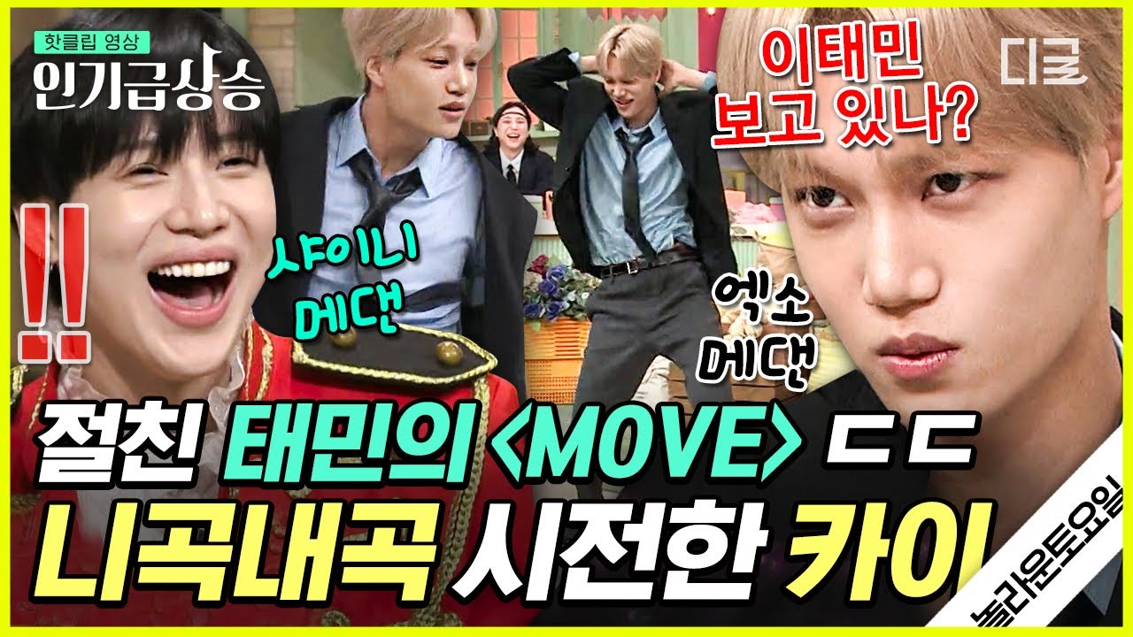 [#놀라운토요일] 내가 엑소의 메인 댄서다!! 어두운 조명 아래 카이만 보여요…👀 섹시 댄스 로그인