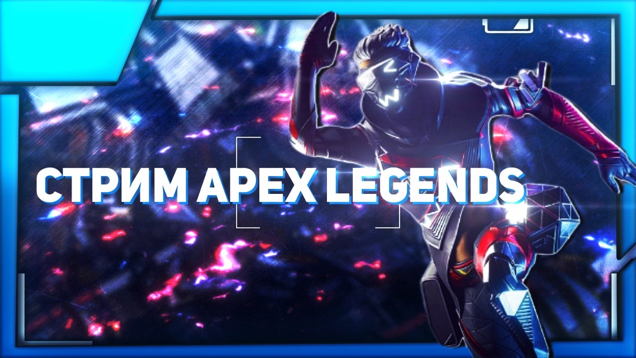 🔴 Pubs better then ranked?! :) | Apex Legends