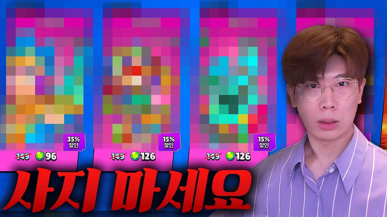 이거 상점에 떠서 사면 큰일납니다ㅋㅋ 초보자들 다 속겠네