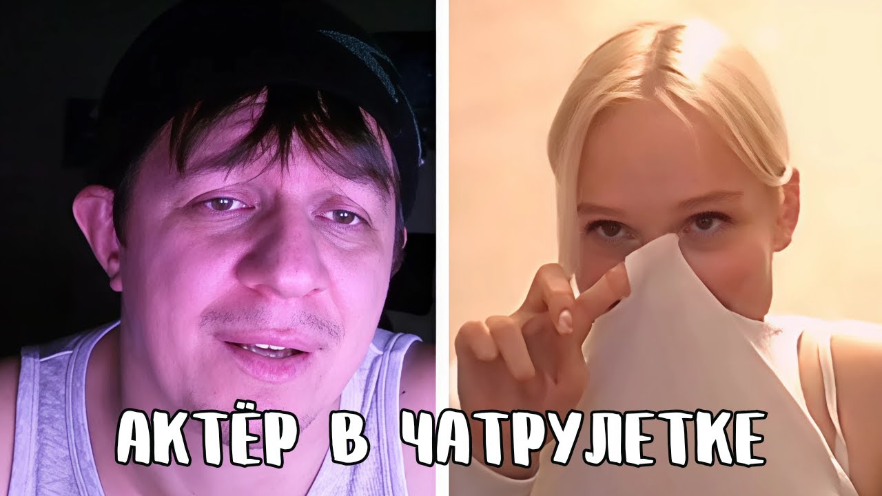 Разыгралось воображение от его голоса // Дмитрий Кравченко читает стихи в чатрулетке
