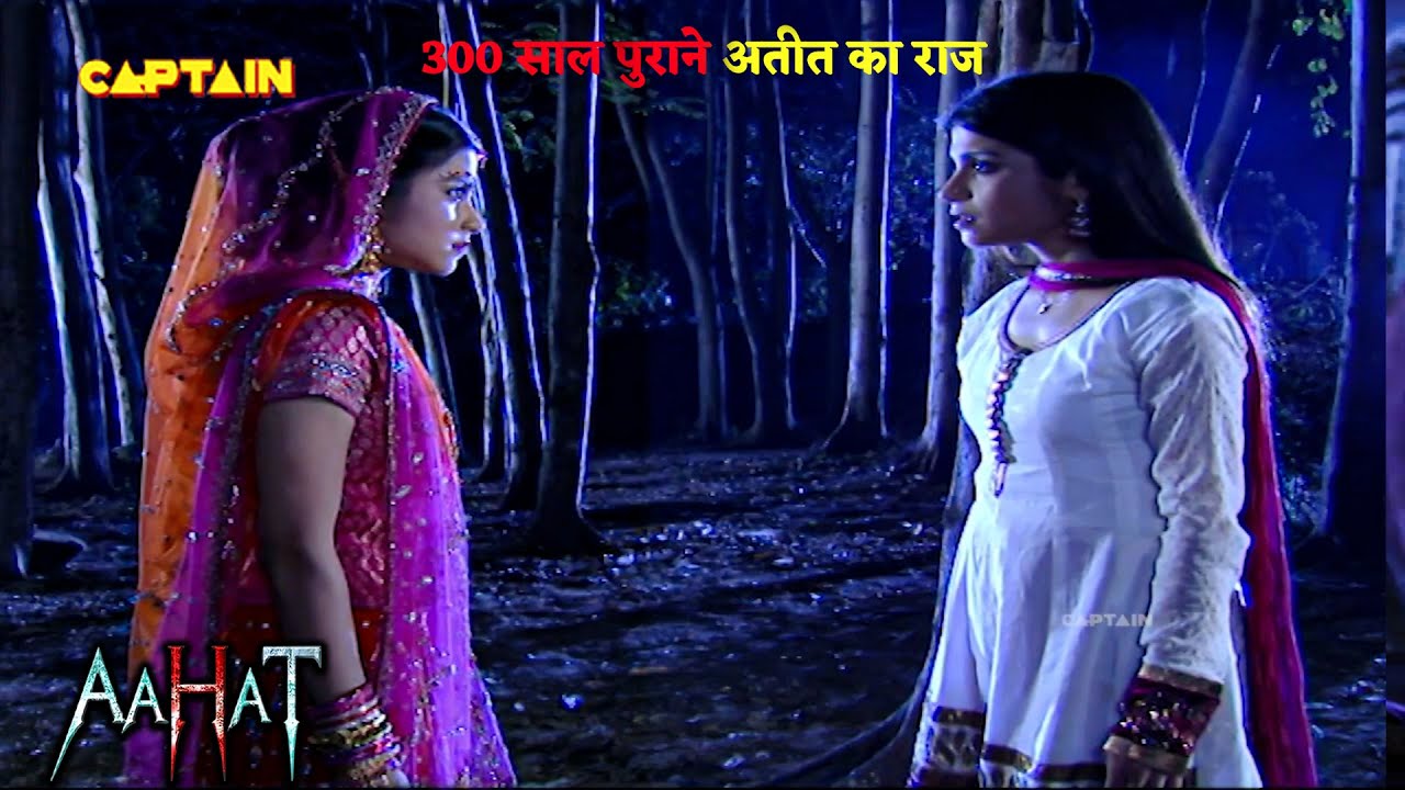 Aahat New Episode | Horror Show 2025 | Aahat New Episode 2025 | डर का असली एहसास | Haunted