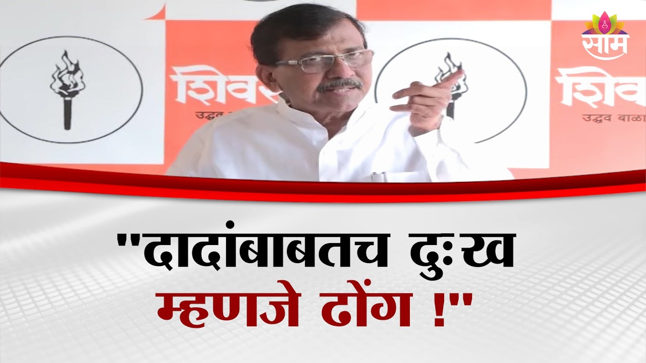 तपास यंत्रणा फाजील!’ मोदींच्या काळात निष्पक्षता कुठे?| Sanjay Raut on political controversies