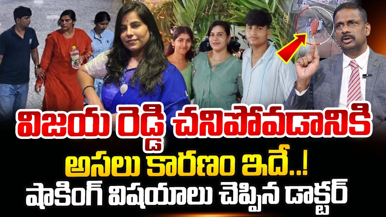 Dr. Kalyan Chakravarthy :Charlapally Vijaya Reddy Incident |Depression Causes Death |SumanTV Keerthi