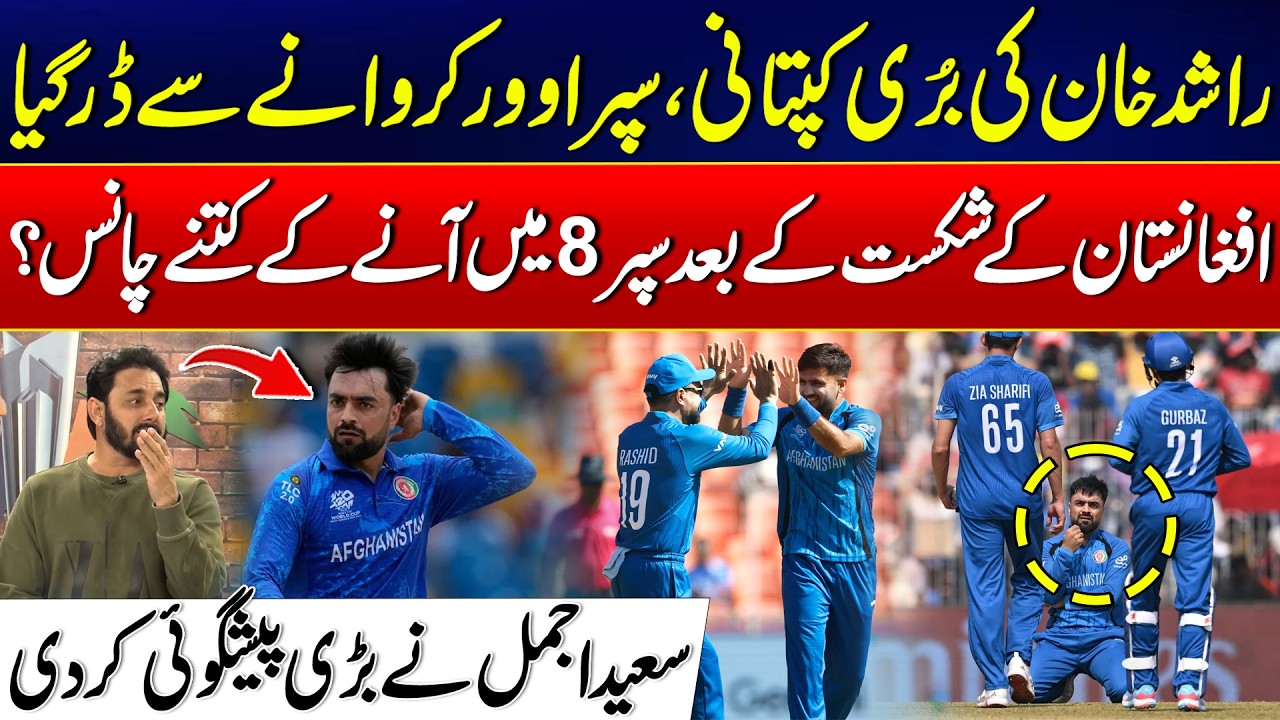 Rashid Khan’s Captaincy Under Fire! Did Afghanistan Avoid the Super Over? Super 8 Hopes in Danger
