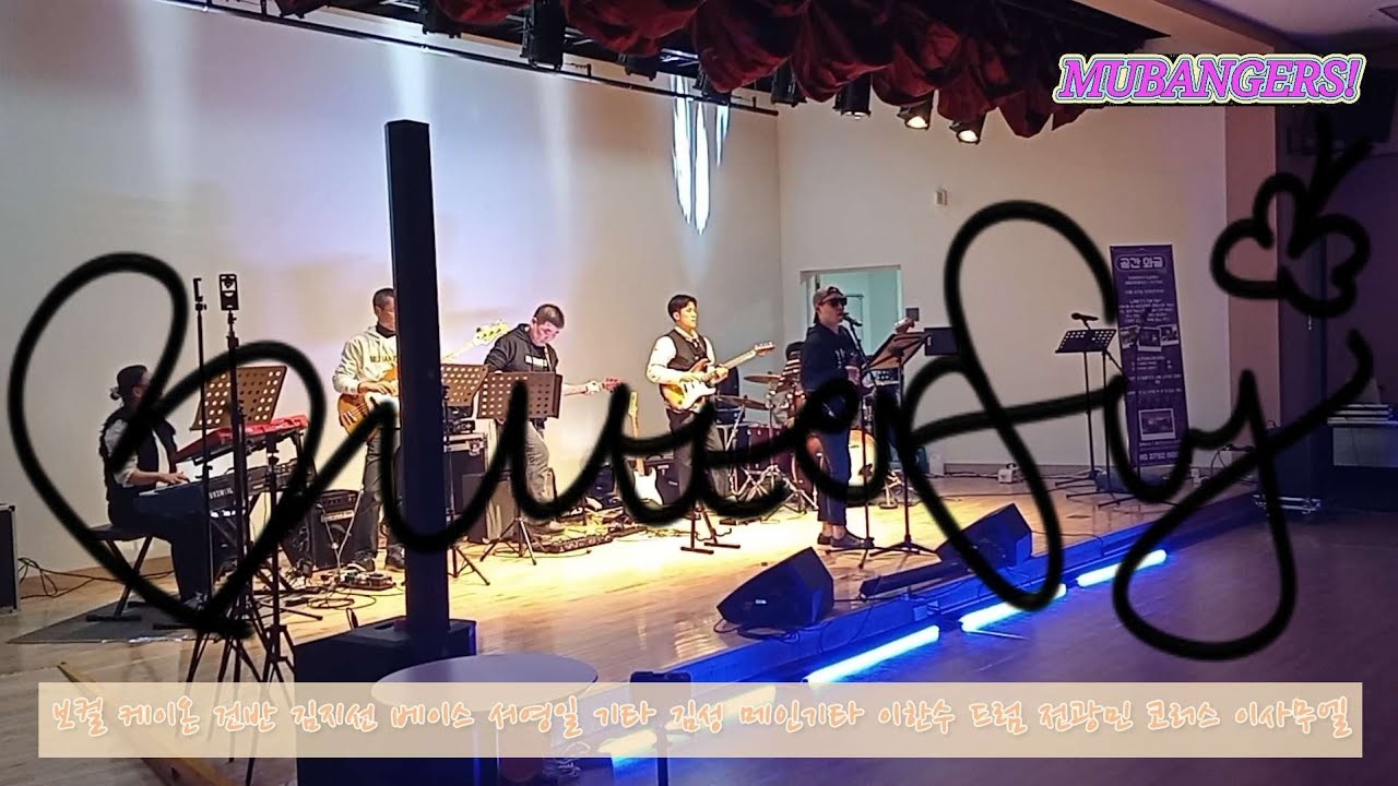 버터플라이 디지몬ost 뮤밴저스 커버