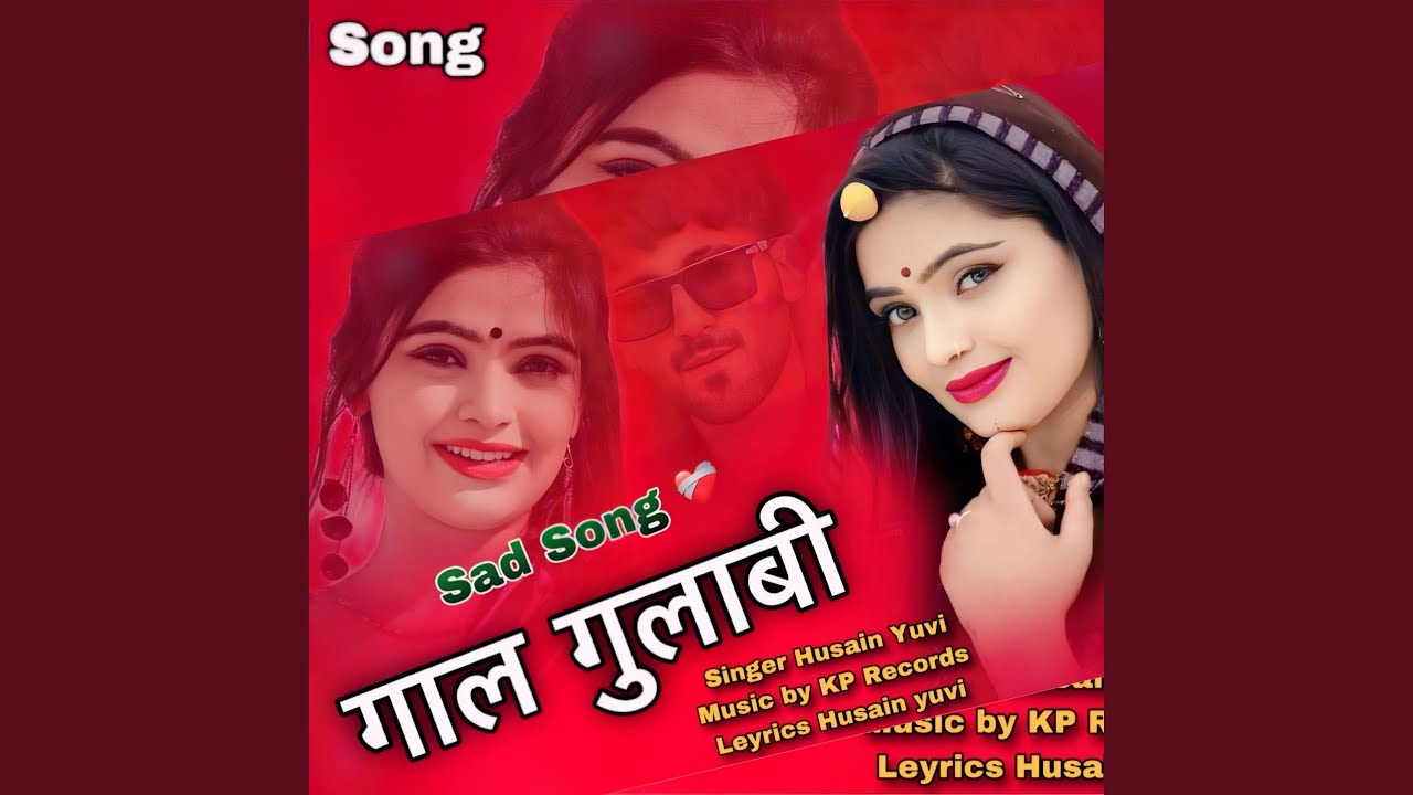 Gulabi gaal