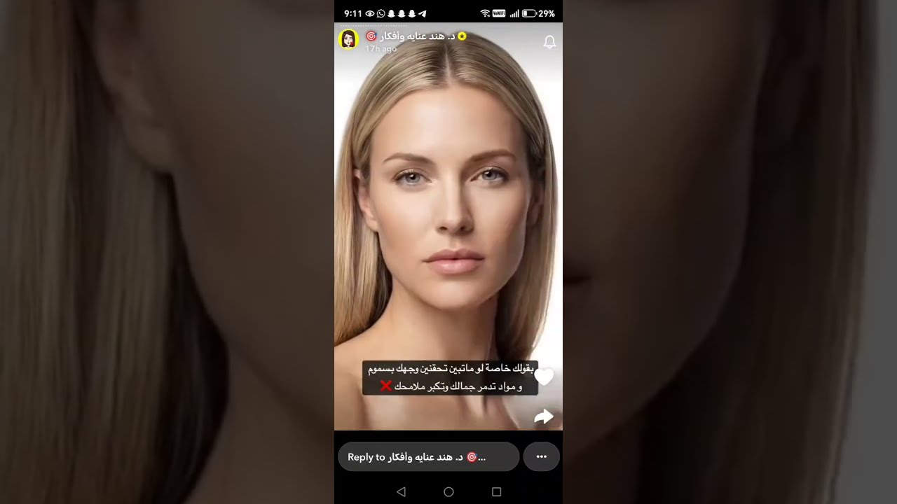 روتيني لشد البشرة قبل العيد #دكتوره_هند 