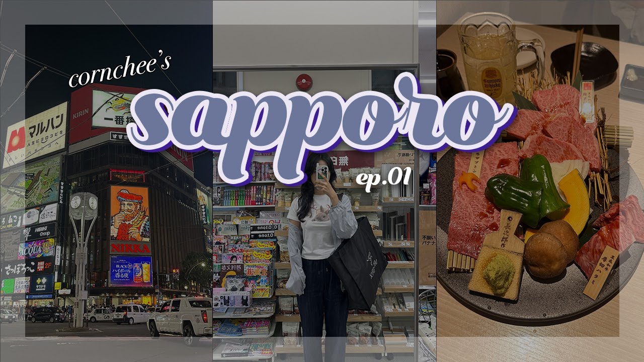 [SAPPORO VLOG] Ep.01 나랑 부모님 같은애랑 떠나는 여름삿포로 | 엔화 환율 856원의 쇼핑 | 스투시, 오니츠카타이거, 다이마루백화점, 칼디 | 야끼니꾸, 스프카레