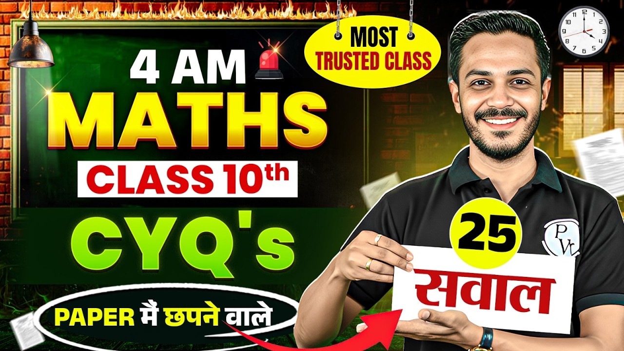 RBSE Class 10th Maths Yearly Exam Paper 2026 | Current Year Questions By Nitin Sir | RBSE Wallah