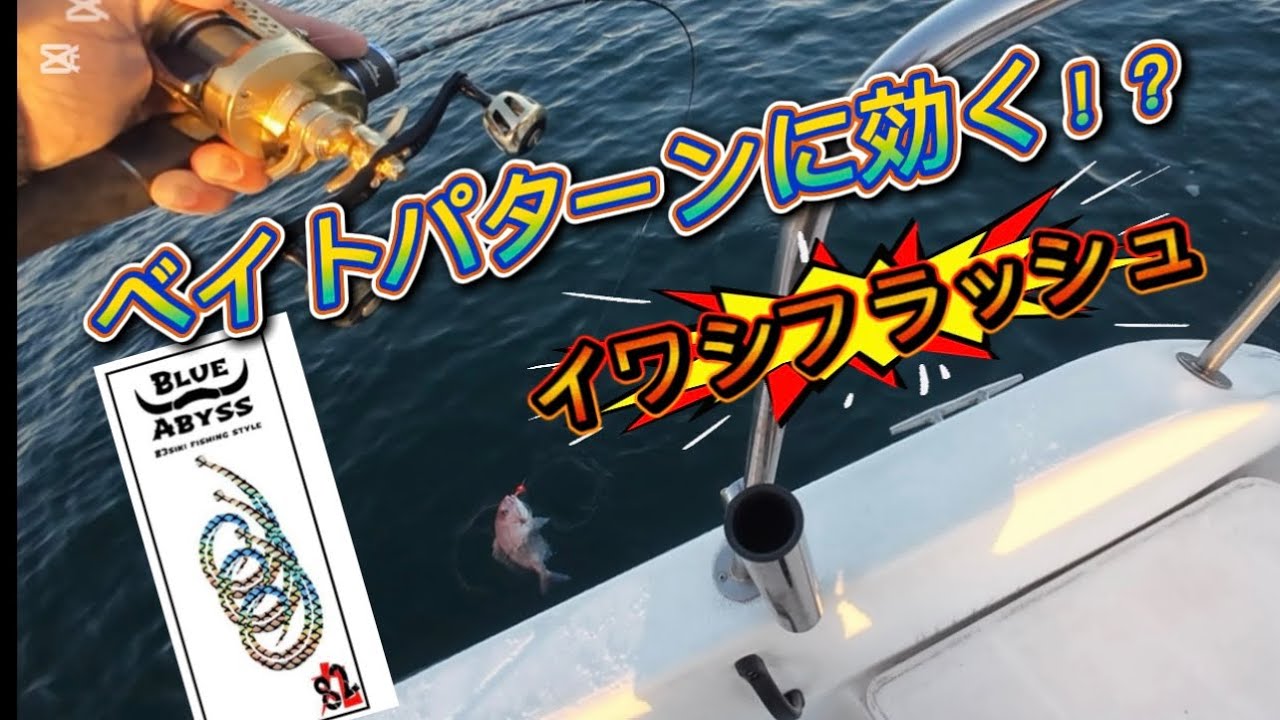 【タイラバ】潮が動いて無い時に本領発揮！奇抜なカラーが豊富なネクタイ