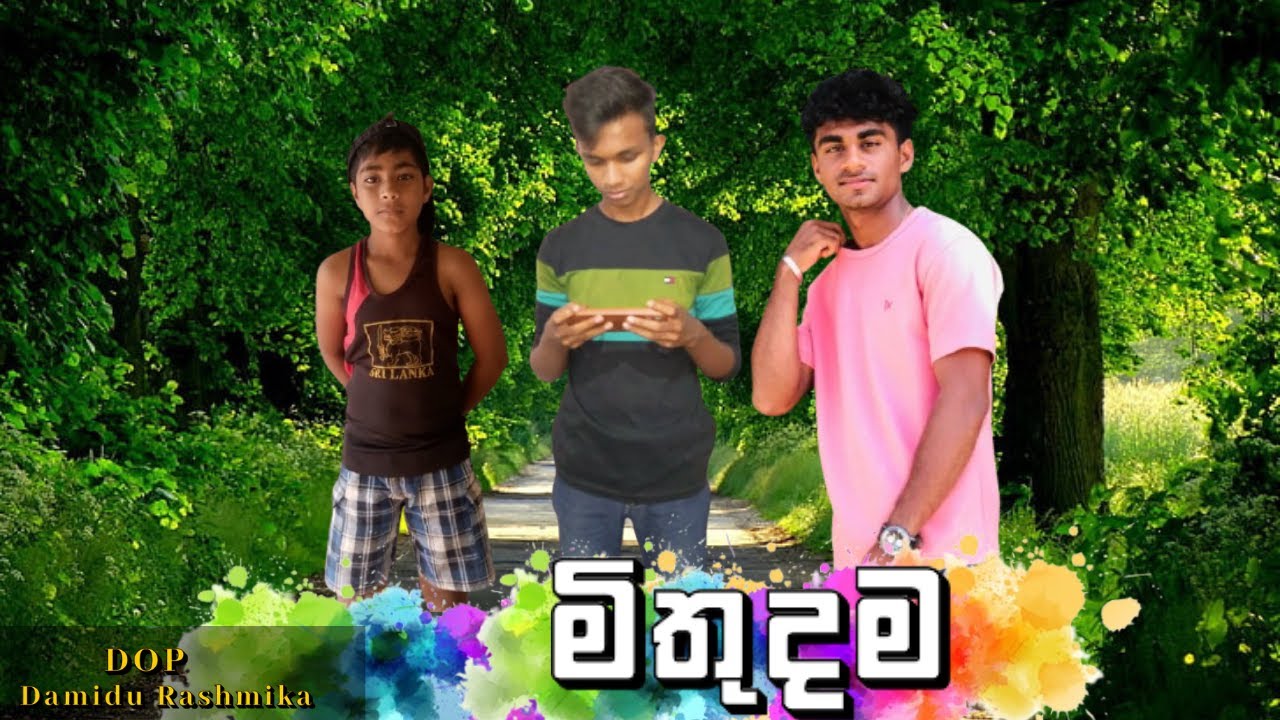 මිතුදම  | mithudama | Hastha production |  @Hasthaproduction-j3n ​