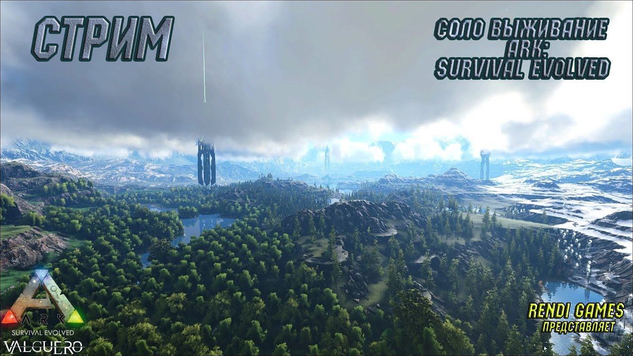 Новое выживание в ARK: Survival Evolved! 2025 #42