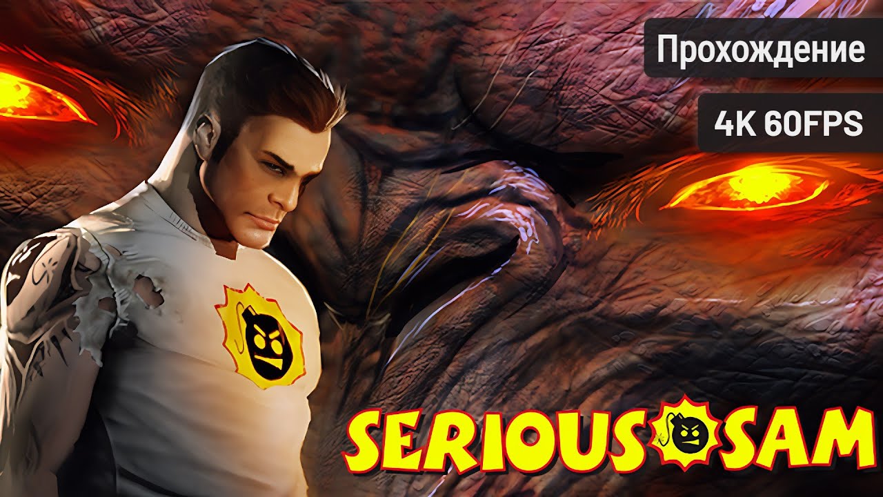 Serious Sam HD: The First Encounter - Полная игра [4K 60FPS]