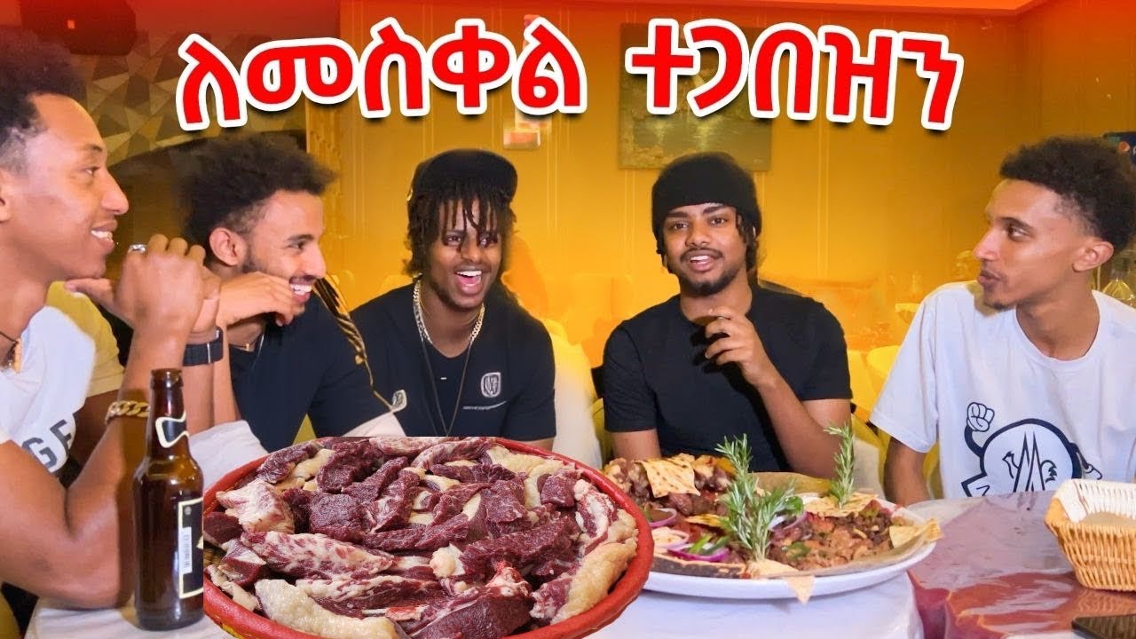 መስቀልን በኪዳነ ምህረት ስጋ ቤት አሳለፍን