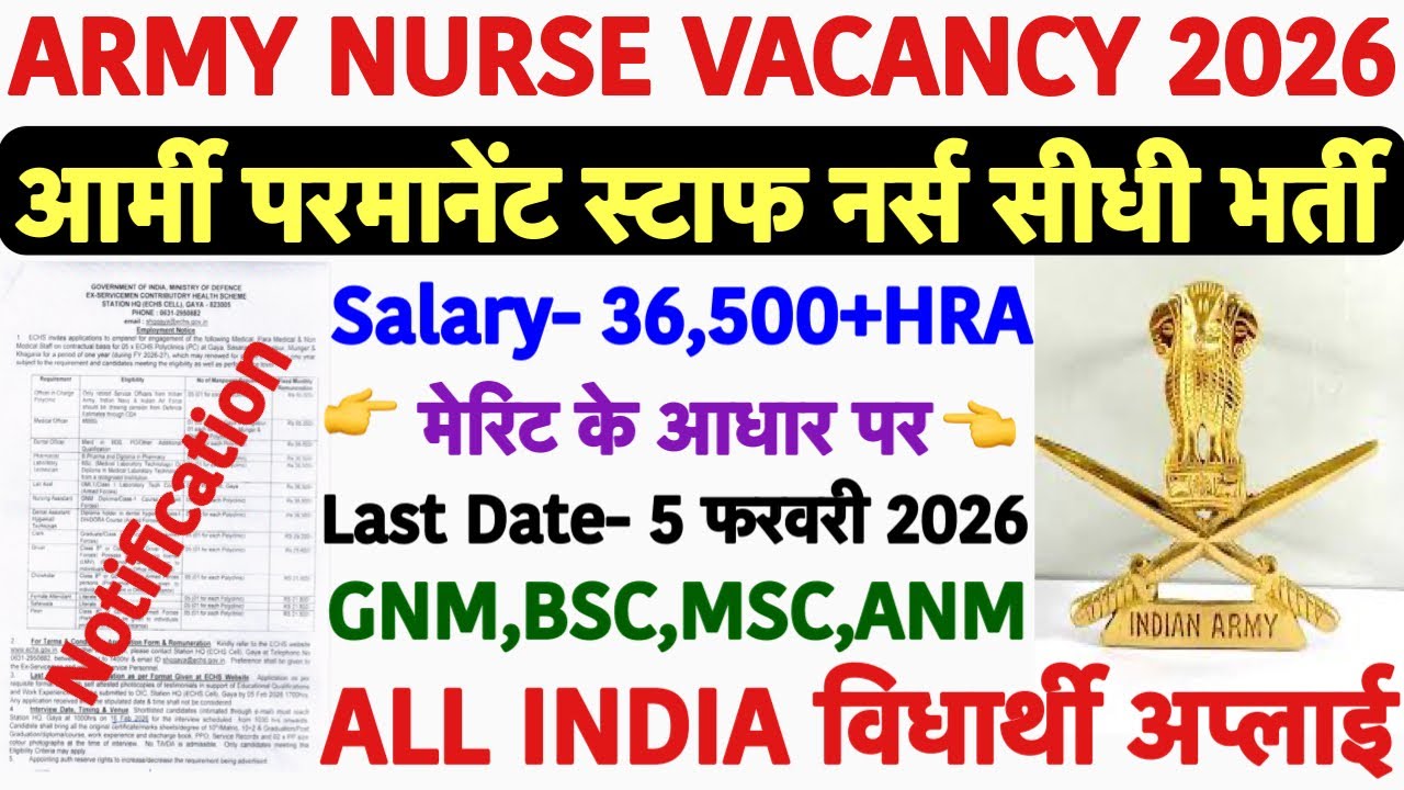 Army Staff Nurse Recruitment 2026💐ECHS Nursing Assistant Vacancy💐Army Vacancy 2026|ESIC Vacancy 2026