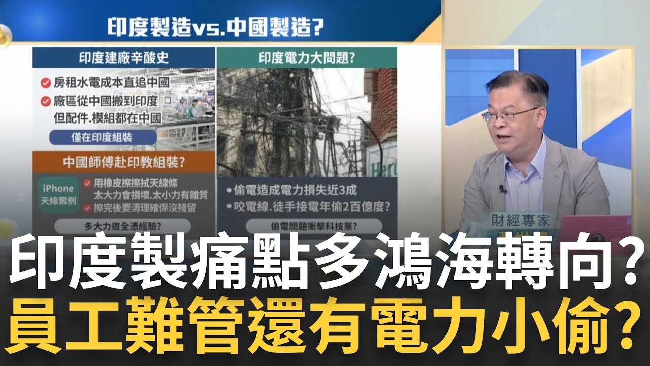 中國師傅手把手教學? 印度製