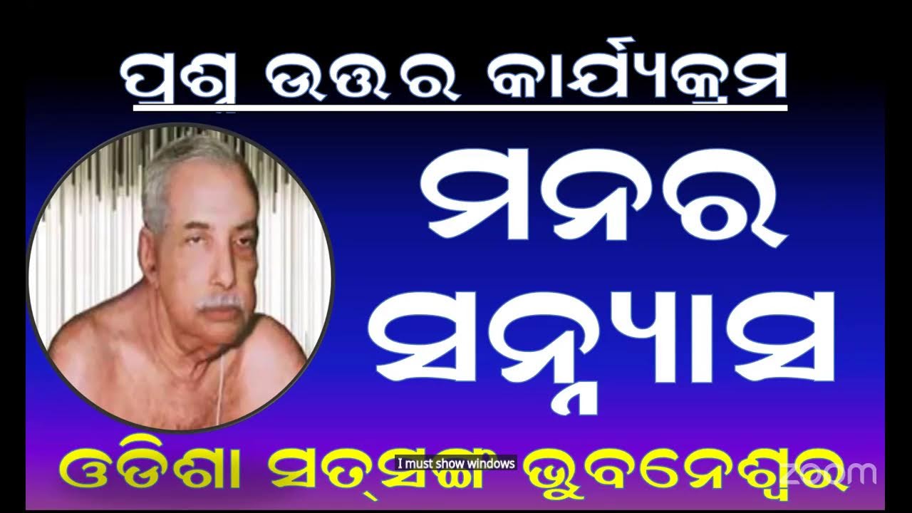 ODISHA SATSANG BHUBANESWAR's Personal Meeting Room