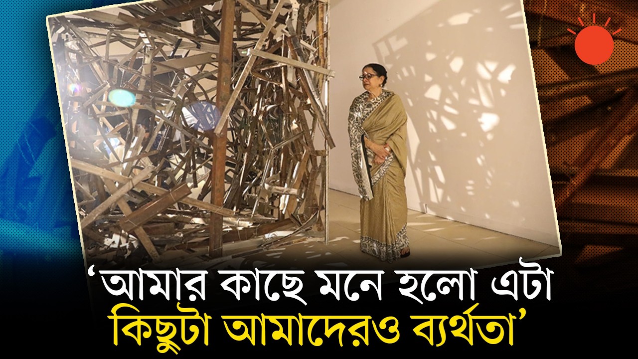 এই হামলা আমাদের মুক্তচিন্তার ওপর, আমাদের বিবেকের ওপর: রাশেদা কে চৌধুরী | Prothom Alo Art Exhibition