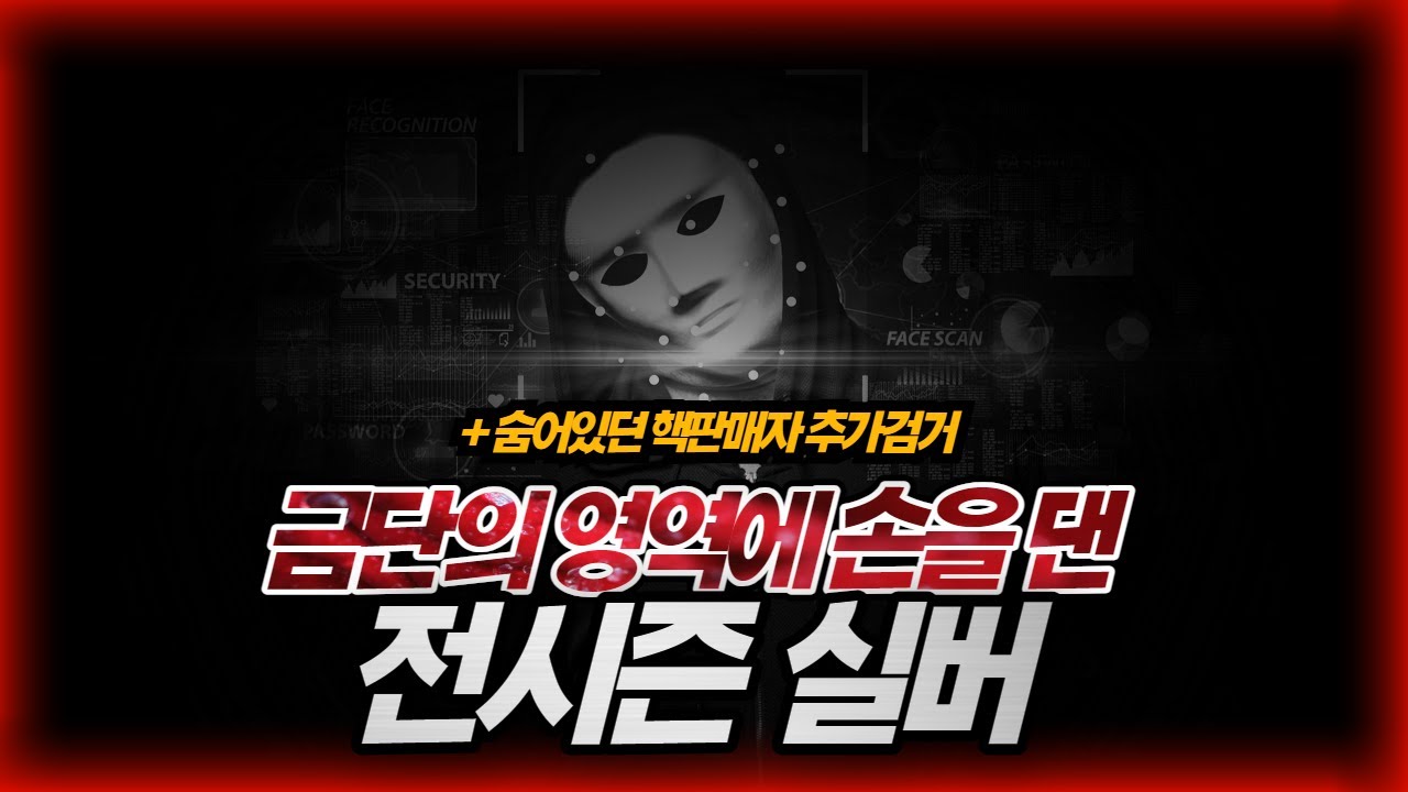 같은 클랜원의 유혹에 넘어간 실버,, 별게 다 핵이네 [ 서든 핵원격 검거 ]