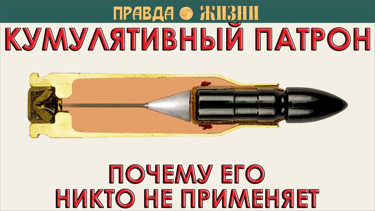 Разгон пули кумулятивной струёй