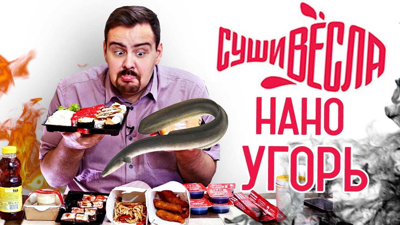 Доставка СушиВёсла | Удивительные рукопопики, но...