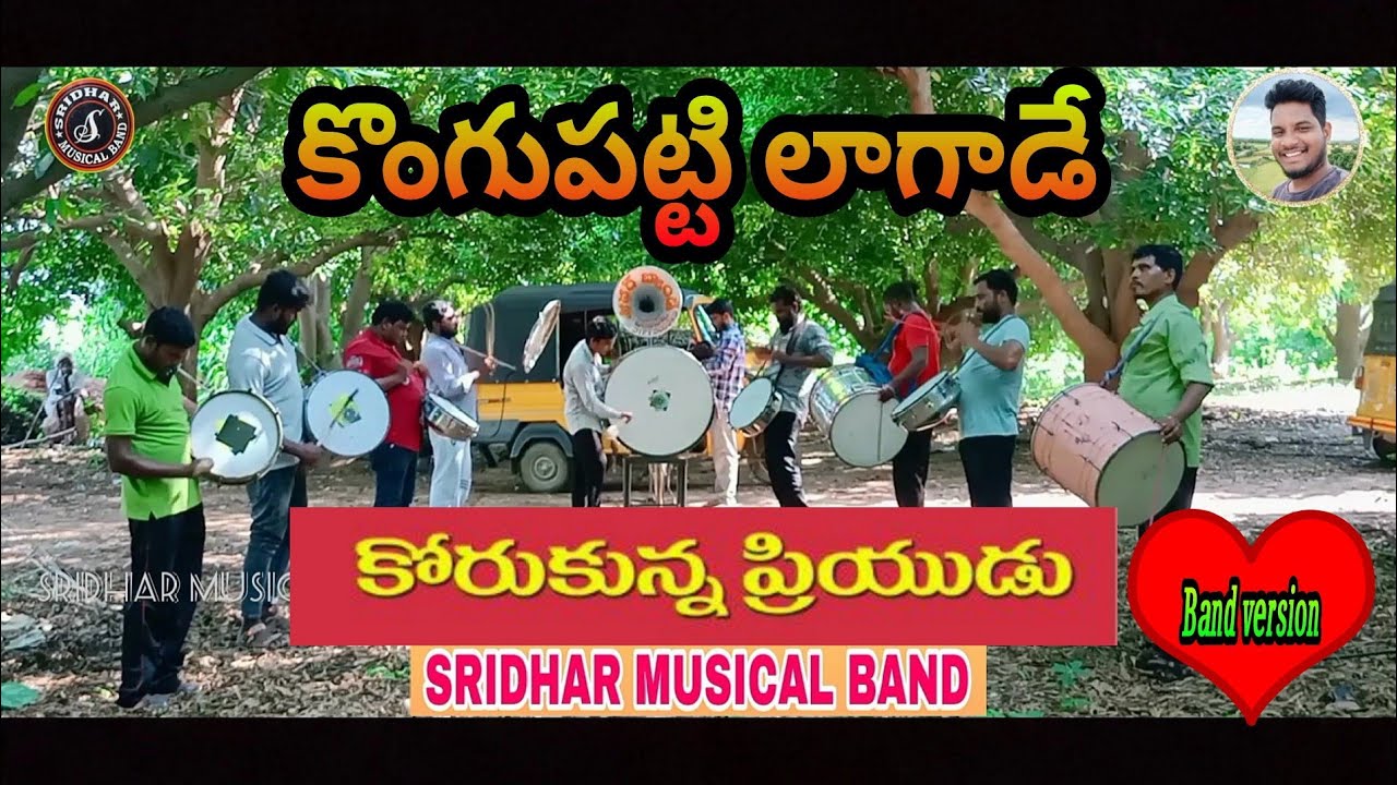 #Kongupatti laagaade||Korukunna Priyudu||Vadde Naveen||Prema||Sridhar musical band||Band Version||