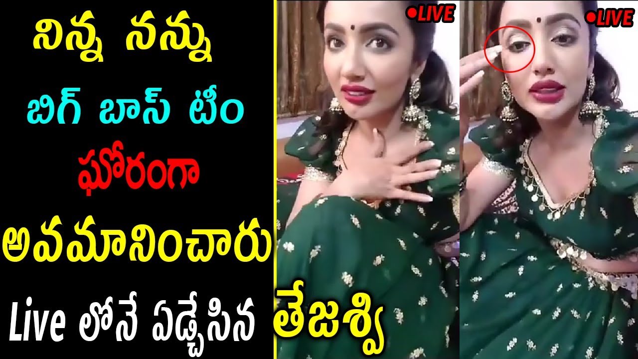 Tejaswi Madivada Very Emotional Talk About BiggBoss Telugu | Tejaswi Live | BiggBossTelugu | Flm bee