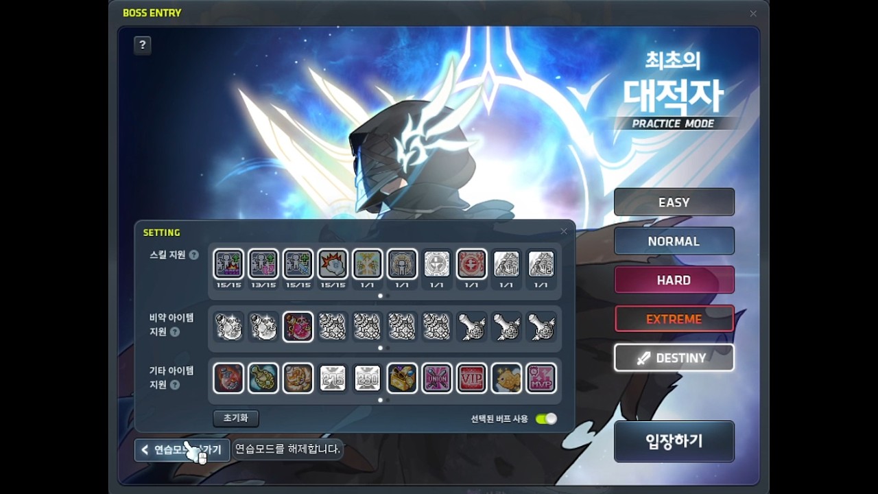 메이플 제논 데스티니 대적자 해방퀘(HEXA 120,859)