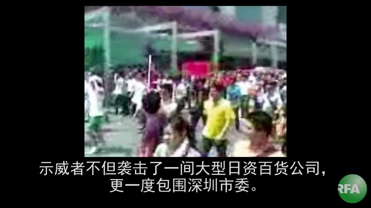 广东深圳爆发大规模反日示威
