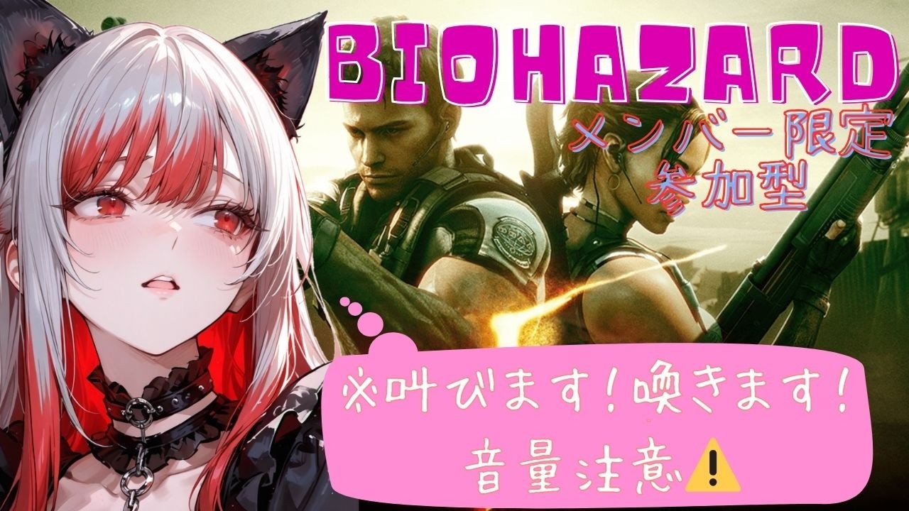 [BIOHAZARD参加型] PS5 今日はどこまでいけるかな？のんびりすすめていこぉ🤤