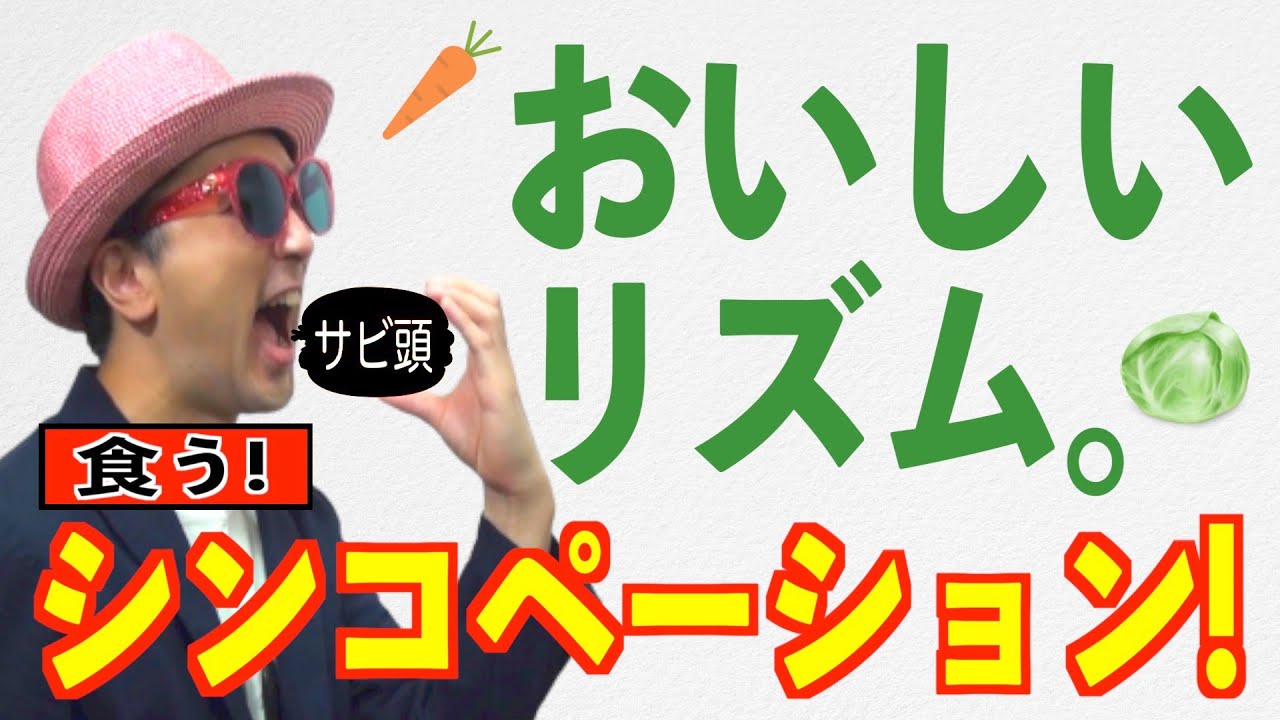【リズム#06】おいしいリズム。シンコペーション編〜ハロプロ音楽理論〜