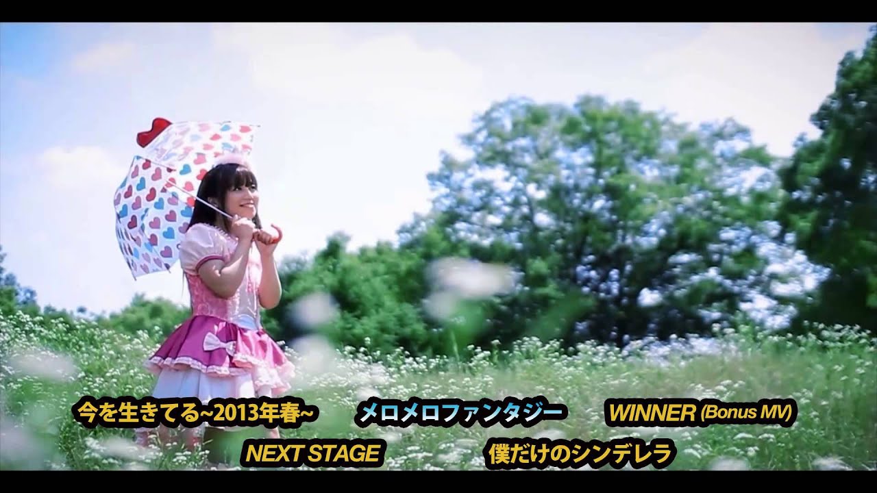 Gacharic Spin ガチャっとBEST＜2010-2014＞ミュージックビデオ・サンプラー♯2