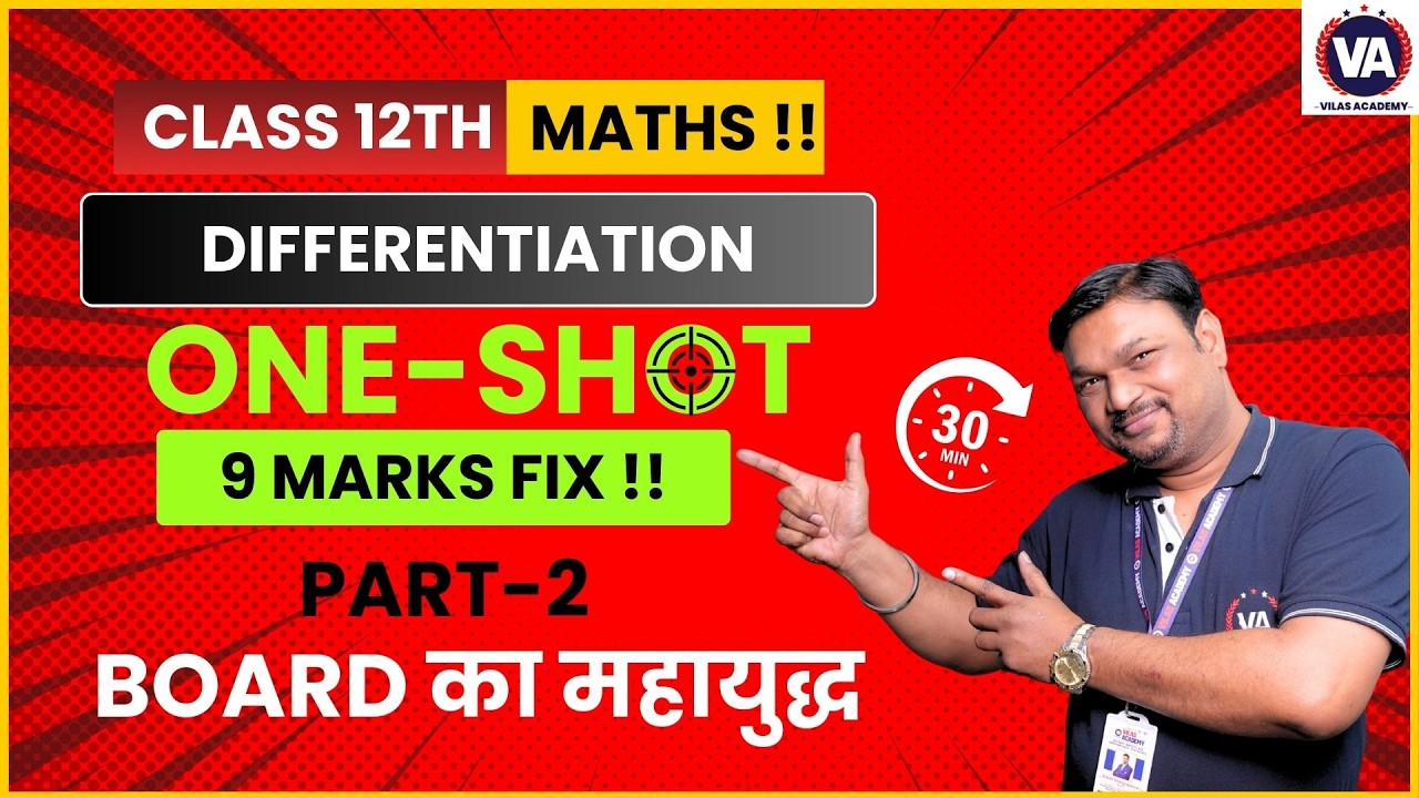 Differentiation (Part-2) | Mathematics 12th State Board | by Vilas Academy