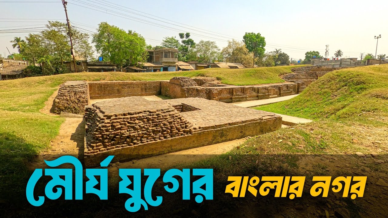 An Ancient City of Bengal, Chandraketugarh | History of Chandraketugarh | চন্দ্রকেতুগড়ের ইতিহাস