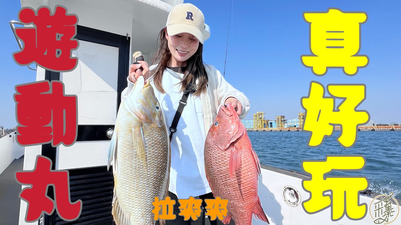 【釣魚日記】女生必大咬的一艘船....這集細節跟秘訣滿滿的.....近海有這種貨色超開心......Taiwan girl fishingエビ釣り어업｜采蓁 Patti