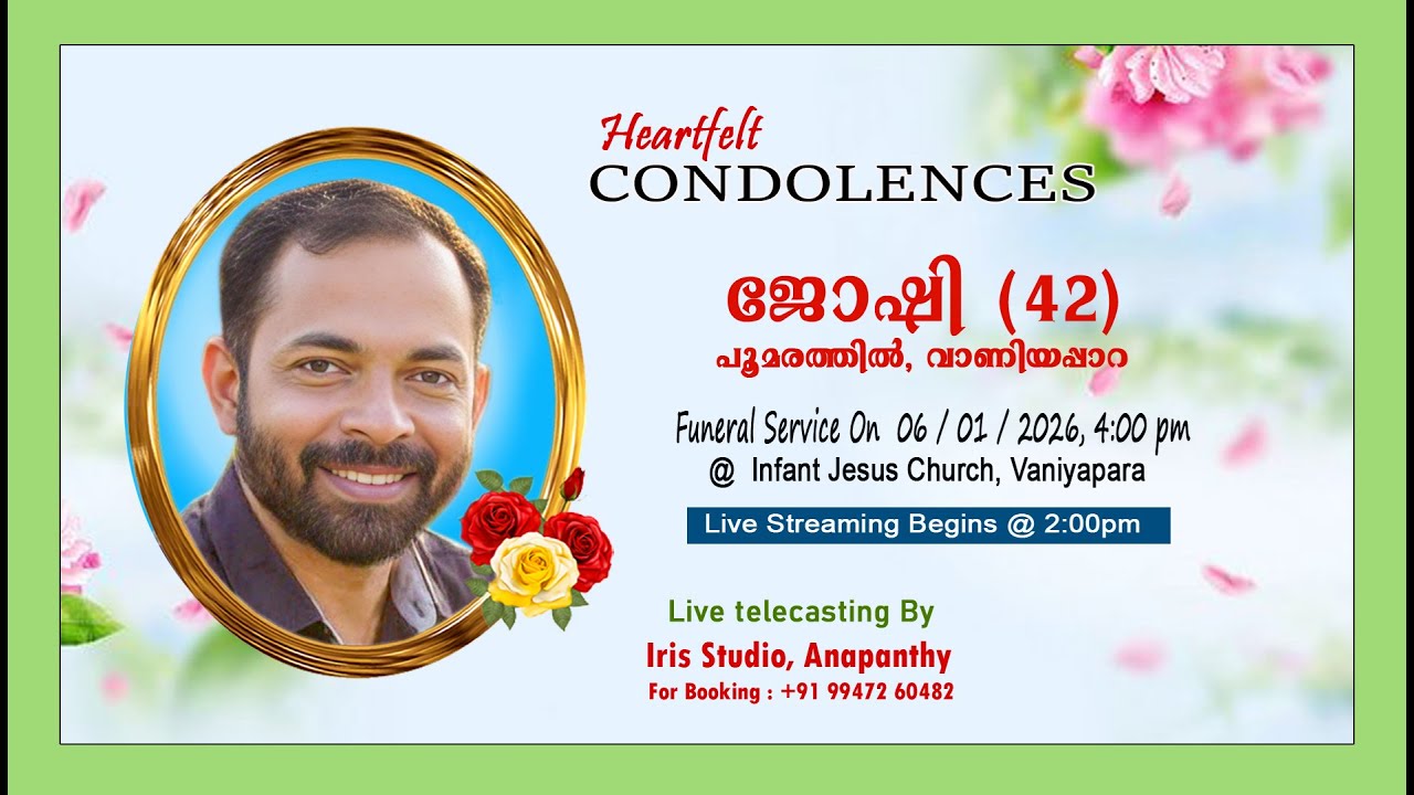 ജോഷി (42), പൂമരത്തിൽ || Funeral Ceremony
