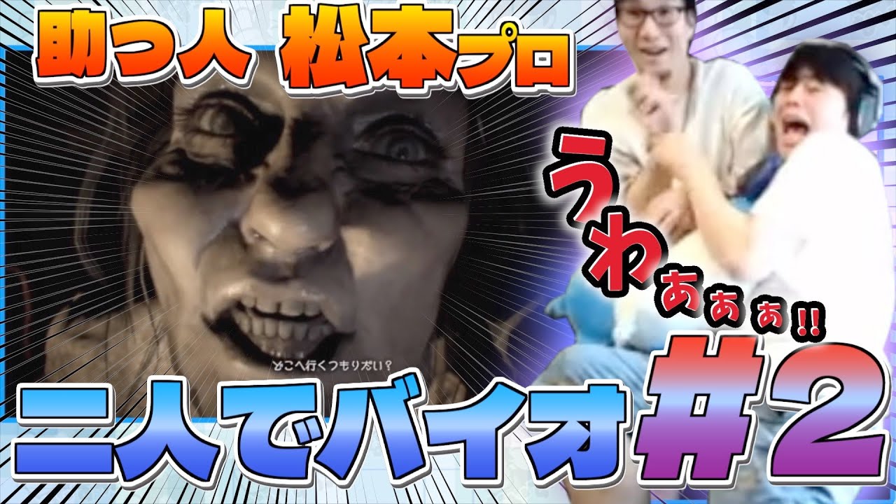 【松本プロ】婆さんから中々逃げれない二人【仲林圭のじゃがちゃんねるきりぬき】